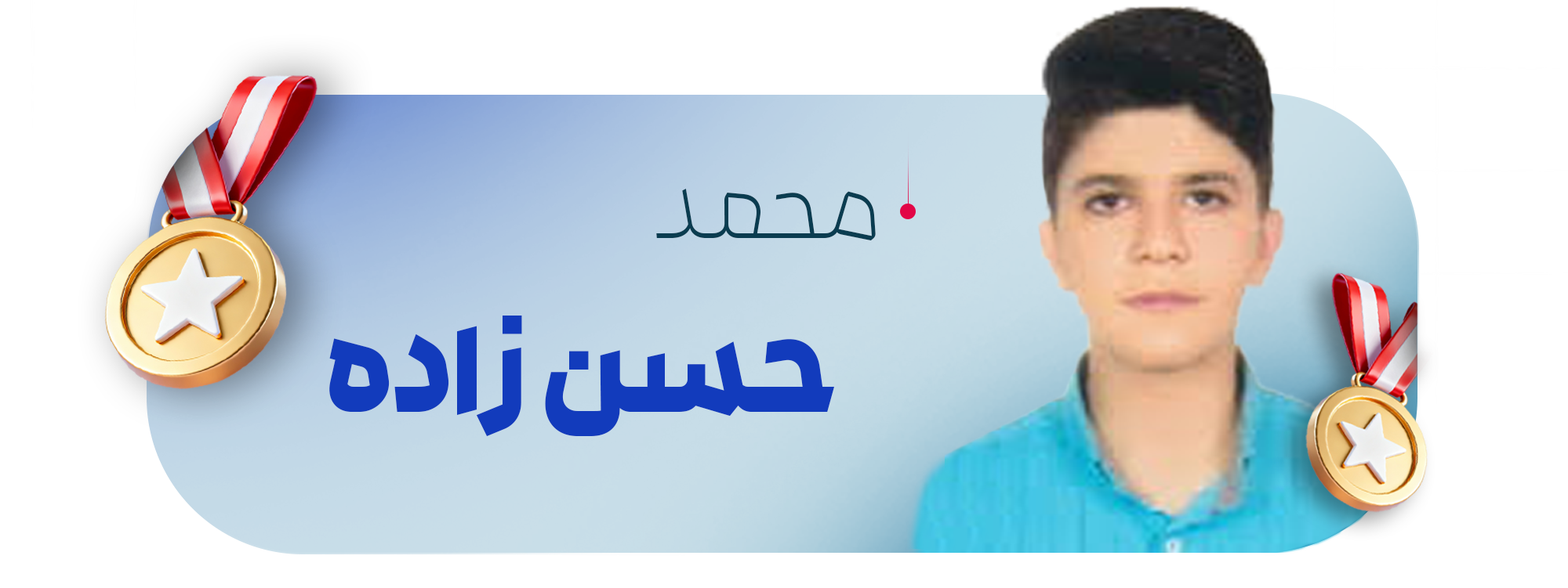 محمد حسن زاده